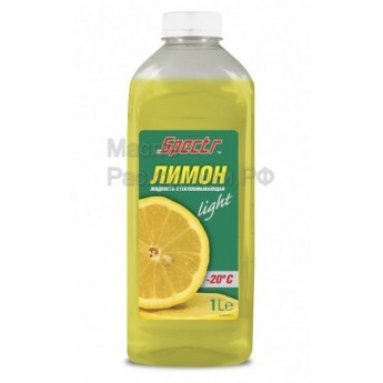 Жидкость для омывания стекол Spectrol Лимон -20С (1л) 9647
