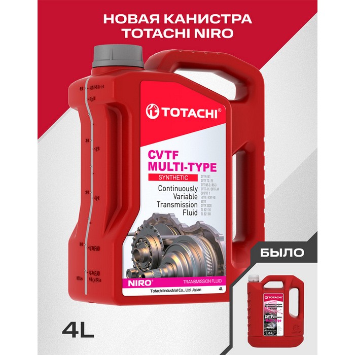 Масло для АКПП TOTACHI NIRO CVT FLUID MULTI-TYPE (4л) 22704