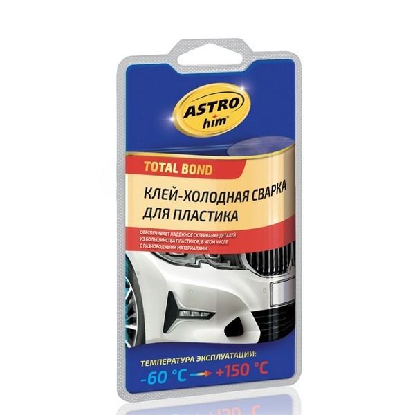AC-9321 ASTROhim Клей-холодная сварка для пластика, 55 г