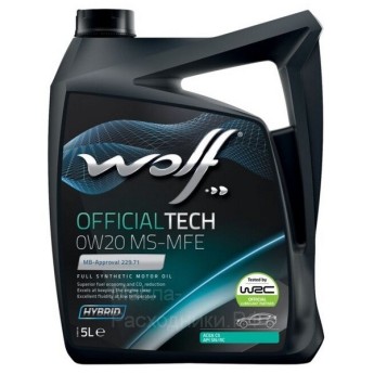WOLF OFFICIALTECH 0W-20 MS-MFE Масло моторное (5л) 8331350
