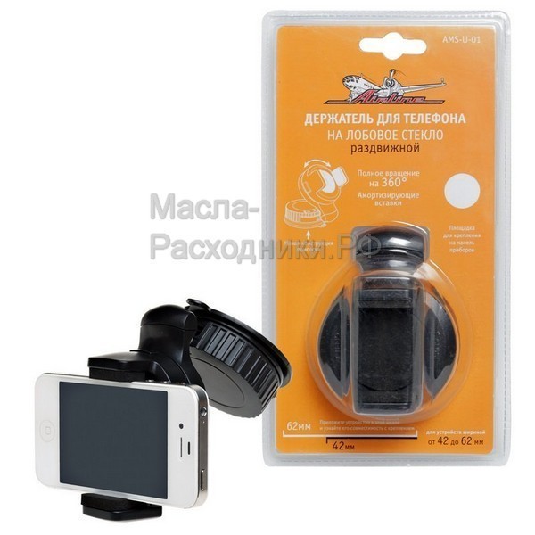 Держатель для телефона на лобовое стекло раздвижной AIRLINE AMSU01