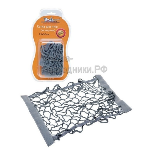 Сетка для ниш 25*55 см (на липучках) AIRLINE ASS03