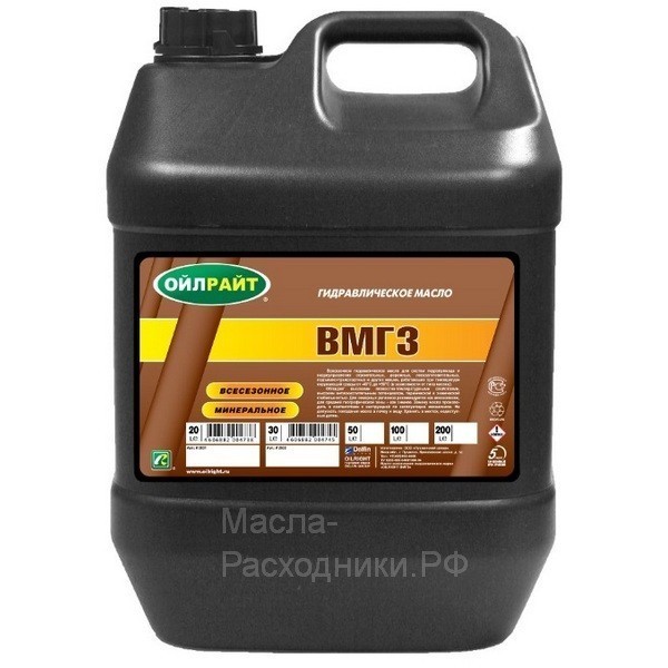 Масло гидравлическое OIL RIGHT ВМГЗ (20л) 2631