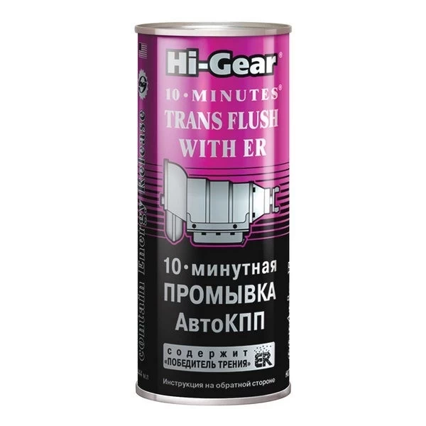 HG7008 Hi-Gear Промывка АКПП ER 444мл (содержит ER)