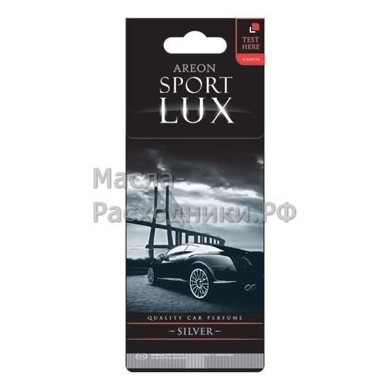 Ароматизатор для автомобиля AREON "SPORT LUX" SILVER (серебро) SL02 (704-411-SL2)