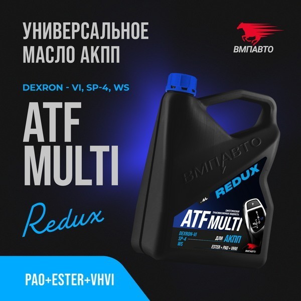 ВМП-Авто Масло для АКПП ATF DEX-VI (4л) 9717