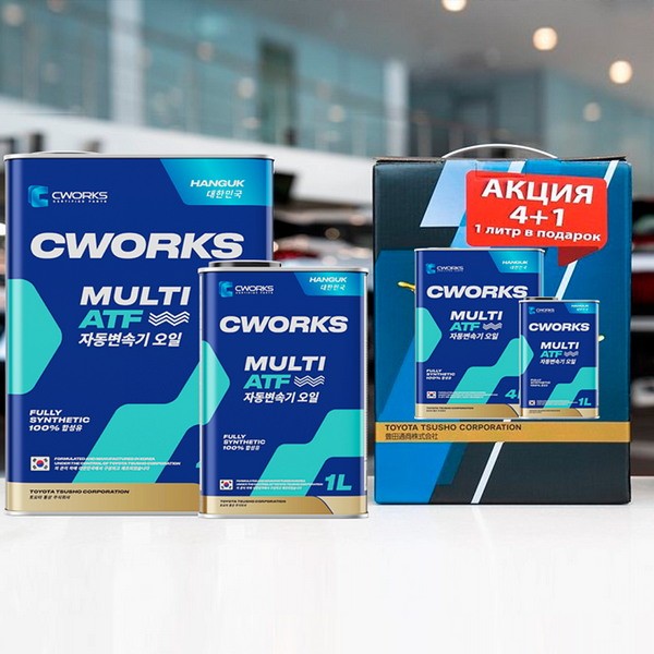 Масло трансмиссионное CWORKS HANGUK MULTI ATF (5л) (АКЦИЯ 4л+1л) A22HR1004A