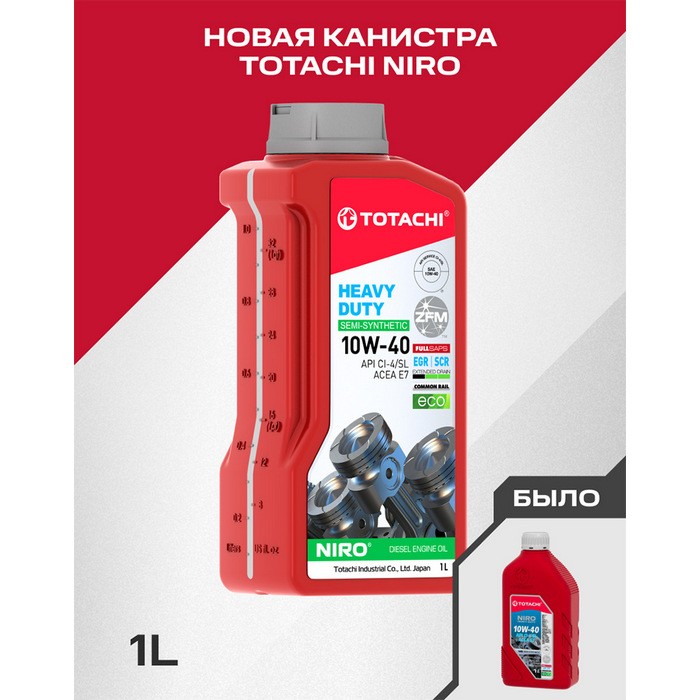 Масло моторное TOTACHI NIRO HD CI-4/SL 10W-40 (1л) 1D101