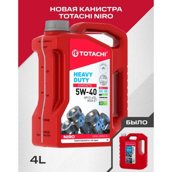 Масло моторное TOTACHI NIRO HD CI-4,CH-4/SL 5W-40 (4л) 1C904