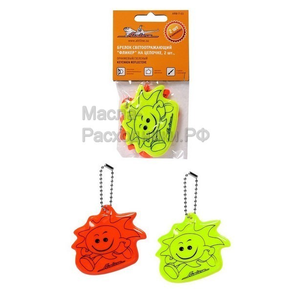 Брелок светоотражающий "Фликер" на цепочке, 2 шт., оранжевый/зеленый AIRLINE ARWT03