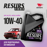 ВМП-Авто Масло моторное RESURS 100+ 10W-40 (A3/B4; SL/CF) (4л) 9298