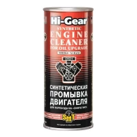 HG2222 Hi-Gear Синтетическая промывка двигателя, c SMT2, для перехода на «Синтетику» (444 мл)