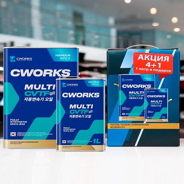 Масло трансмиссионное CWORKS HANGUK MULTI CVTF (5л) (АКЦИЯ 4л+1л) A22HR2004A