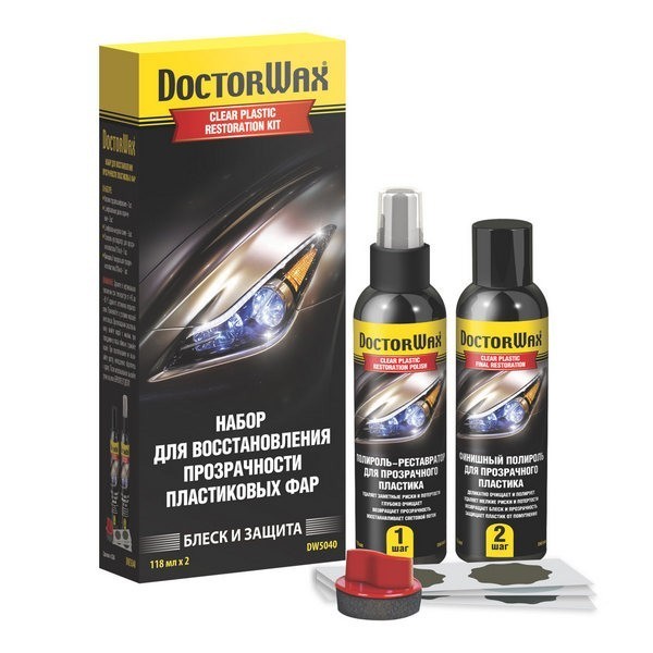 DW5040 Набор для восстановления прозрачности пластиковых фар (2 x 118 мл) Doctor Wax
