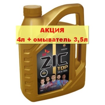Масло моторное ZIC TOP 5W-40 (4л) A162682