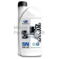 SUBARU 0W-20 SN Масло моторное (1л) FIG70001L