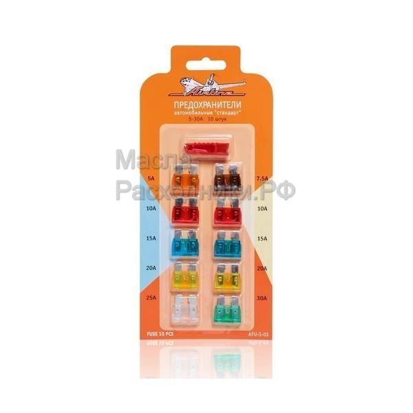 Предохранители "стандарт" в блистере с экстрактором (10 шт. 5-30А) AIRLINE AFUS03