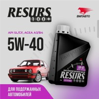 ВМП-Авто Масло моторное Resurs 5W-40 (A3/B4; SL/CF) (1л) 9291