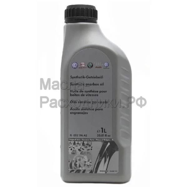 VAG Жидкость для редуктора заднего моста (пластик) (1л) / G052196A2