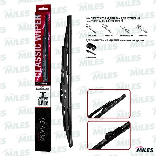 Щетка стеклоочистителя каркасная 400 мм (адаптеры HOOK 9x3/9x4) CWC16AC MILES