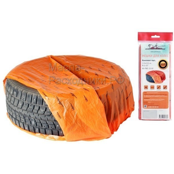 Мешки для колес R12-22, комплект 4 шт, размер 115х115 см AIRLINE AOPWC1502