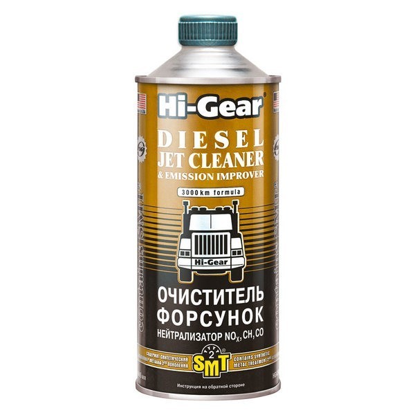 HG4242 HI-GEAR Очиститель форсунок, нейтрализатор NOx, CH, CO, с SMT2 946 мл
