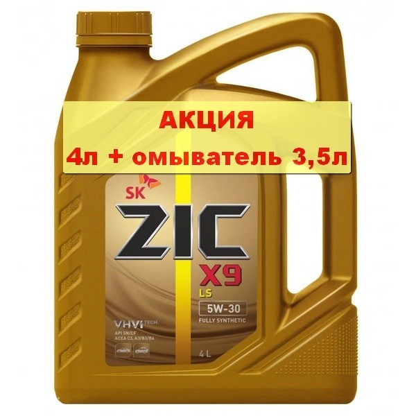 Моторное масло zic fe 5w 30. ZIC x9 5w-30 4л. Зик 5w30 x9 Fe. ZIC 162615. 162608 ZIC.