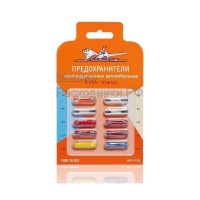 Предохранители "цилиндрические" в блистере (10 шт. 5-25А) AIRLINE AFUV01