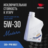 ВМП-Авто Масло моторное Modern 5W-30 (A7/B7 GF-6A SP) (1л) 9275