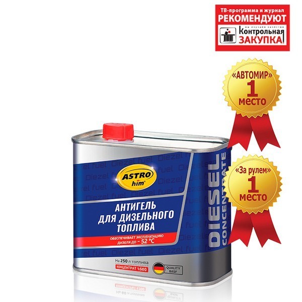 AC-122 ASTROhim Антигель для дизельного топлива (на 250-500л) (500 мл)