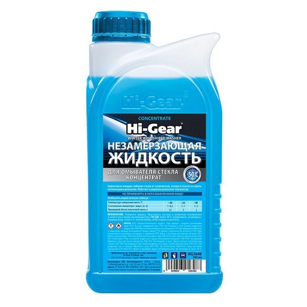 Незамерзающая жидкость для омывателя стекла (концентрат) (1л) HG5648 Hi-Gear
