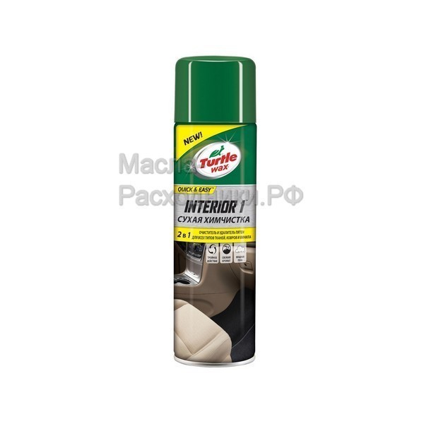 FG6533 Сухая химчистка с нейтрализатором запахов Interior 1 (500 мл) Turtle Wax (52998)