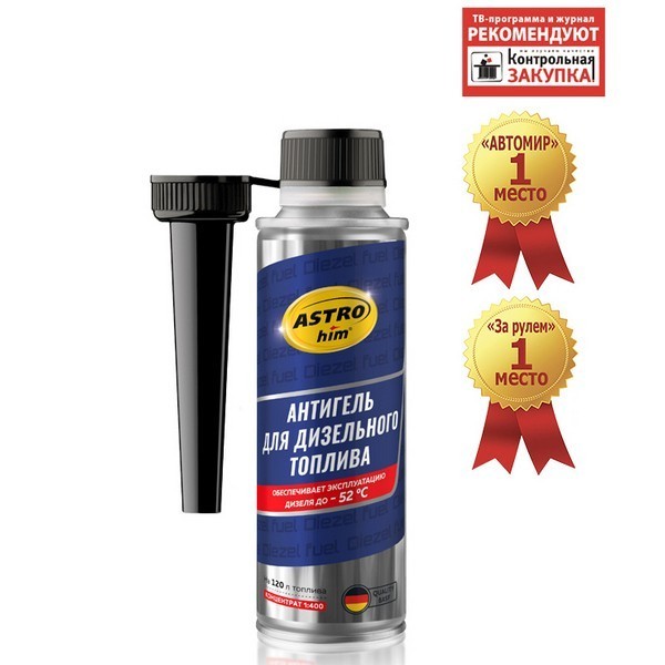 AC-121 ASTROhim Антигель для дизельного топлива (на 120-240л) (300 мл)
