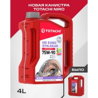 Масло трансмиссионное TOTACHI NIRO HD EURO SYN-GEAR 75W-90 GL-4/GL-5 (4л) 63604