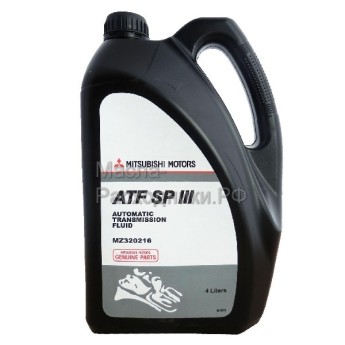 MITSUBISHI ATF SP-III Жидкость АКПП (белая этикетка) (пластик) (4л) / MZ320216