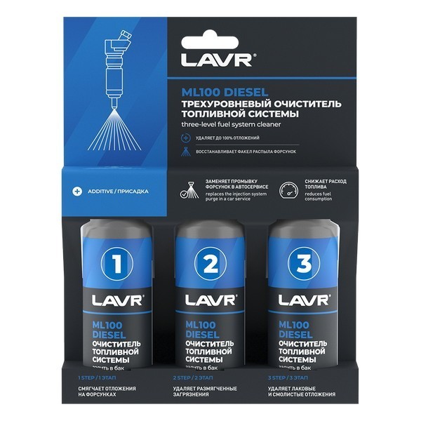 LAVR ML100 Очиститель топливной системы трехуровневый diesel  (3*120мл) Ln2138