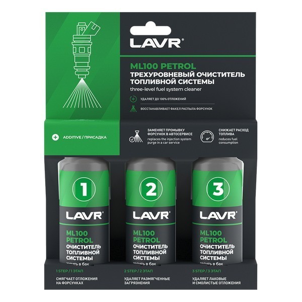 LAVR ML100 Очиститель топливной системы трехуровневый PETROL  (3*120мл) Ln2137