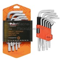 Набор Г-образных ключей TORX с отв. коротких 9 предметов (Т10, Т15, Т20, Т25, Т27, Т30, Т40, Т45, Т50) AIRLINE AT923